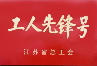 企业荣誉证书