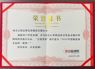 企业荣誉证书