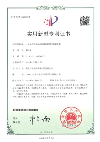 技术专利证书