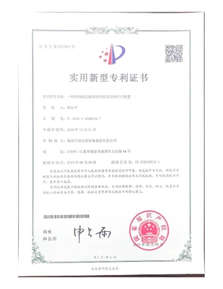 技术专利证书