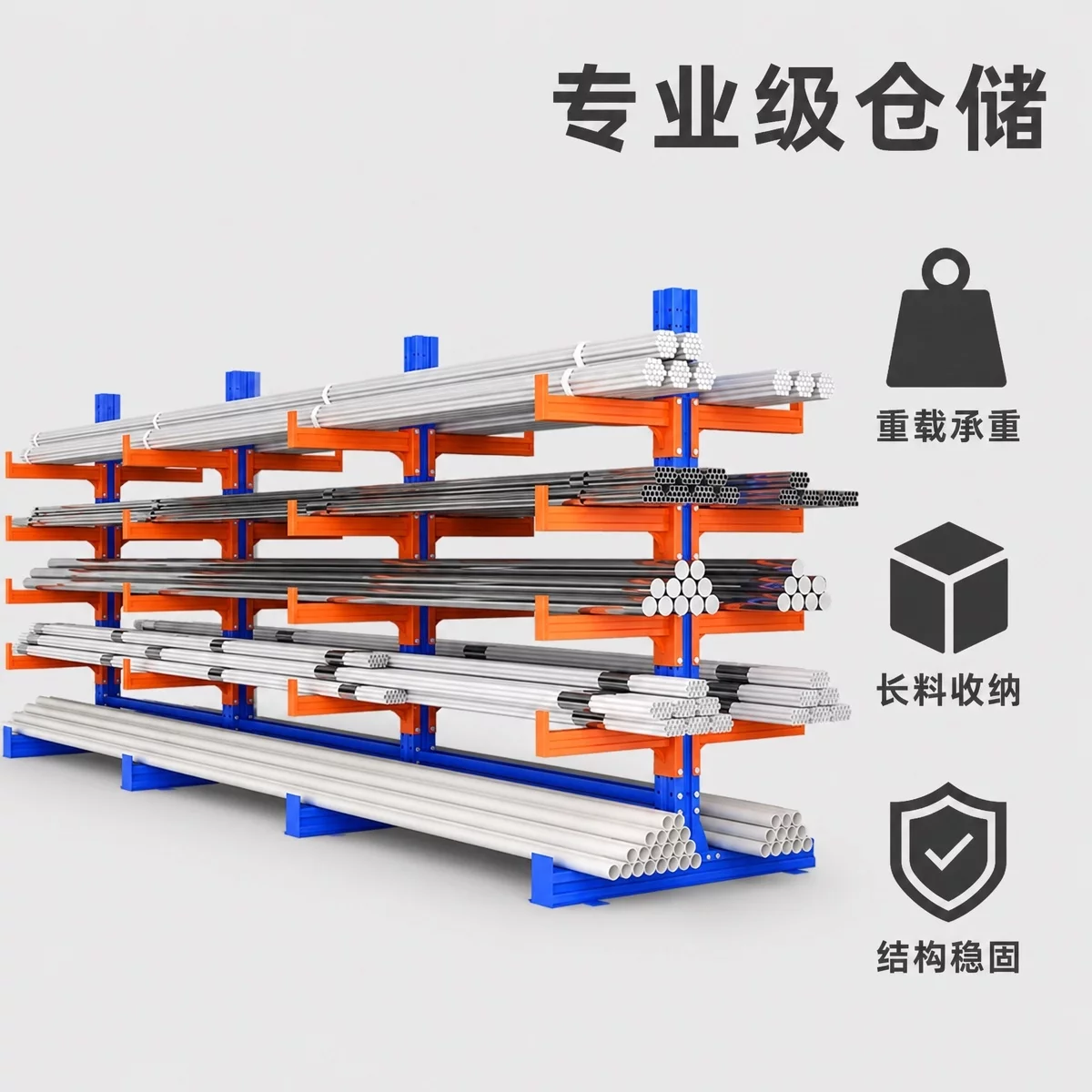 管材悬臂货架描述图