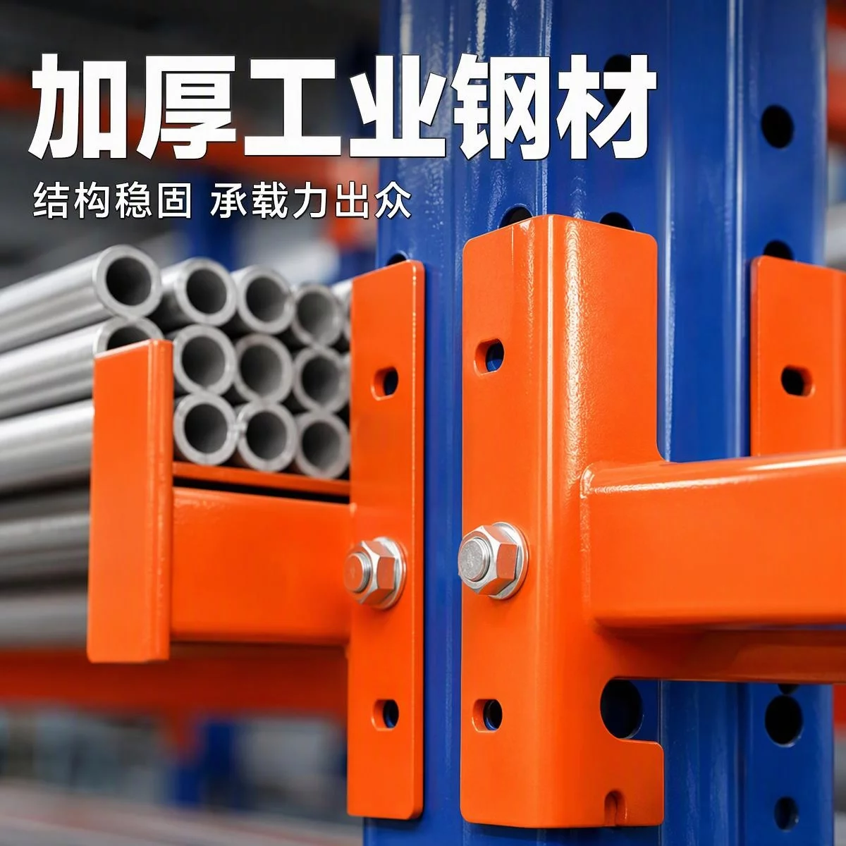 管材悬臂货架材质展示